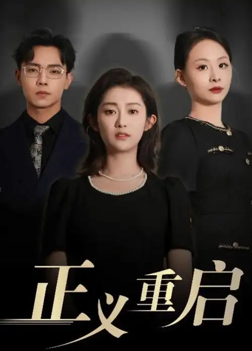 你好生活 海报