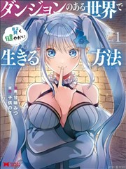 外卖小哥的逆袭 海报
